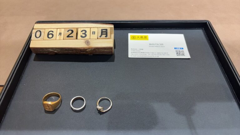 貴金属　リング　アクセサリー　K18　大黒屋　仙台　パルコ